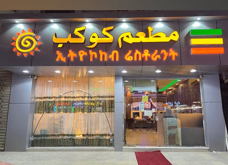 الأوائل شركة تنظيف منازل بالرياض