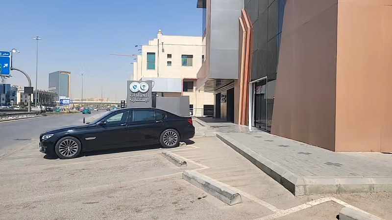 العيادات الإستشارية