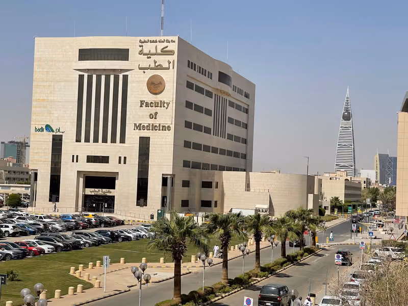 العيادات الخارجية - مدينة الملك فهد الطبية