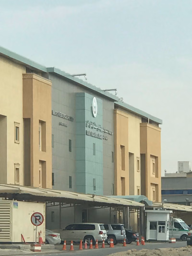 Security Forces Specialized Poliyclinics In Western Riyadh