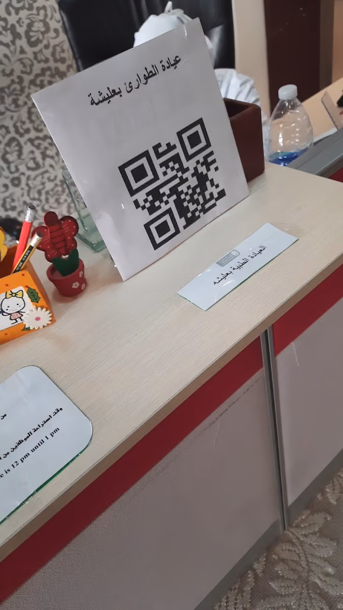 العياده الطبيه (عليشه)مستشفى الملك خالد الجامعي