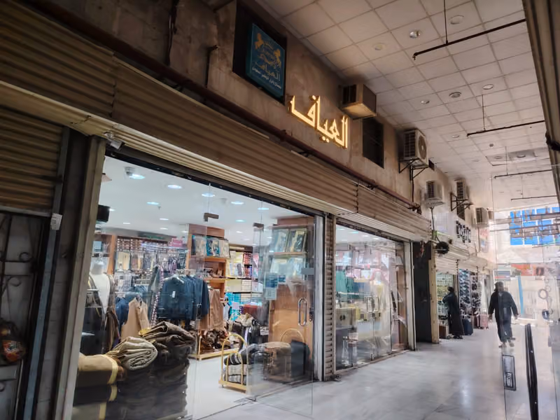 العياف للمشالح والزي الوطني السعودي - المغير المدينه المنورة