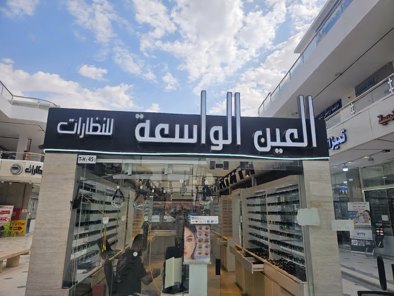 العين الواسعة للنظارات