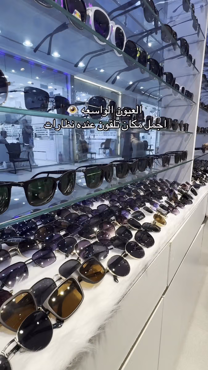 العين الواسعة للنظارات
