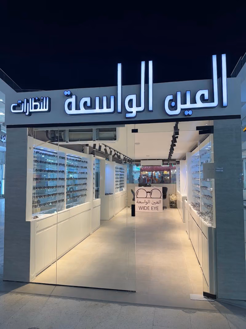العين الواسعة للنظارات