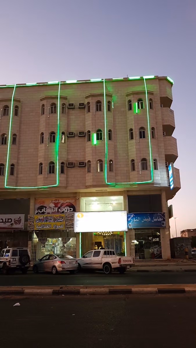 العييري للشقق المفروشة
