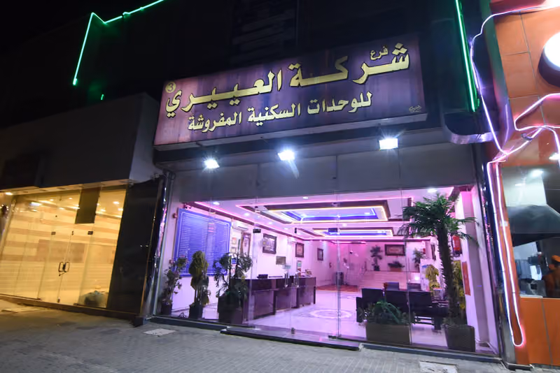 العييري للوحدات السكنية المفروشة - الرياض 3