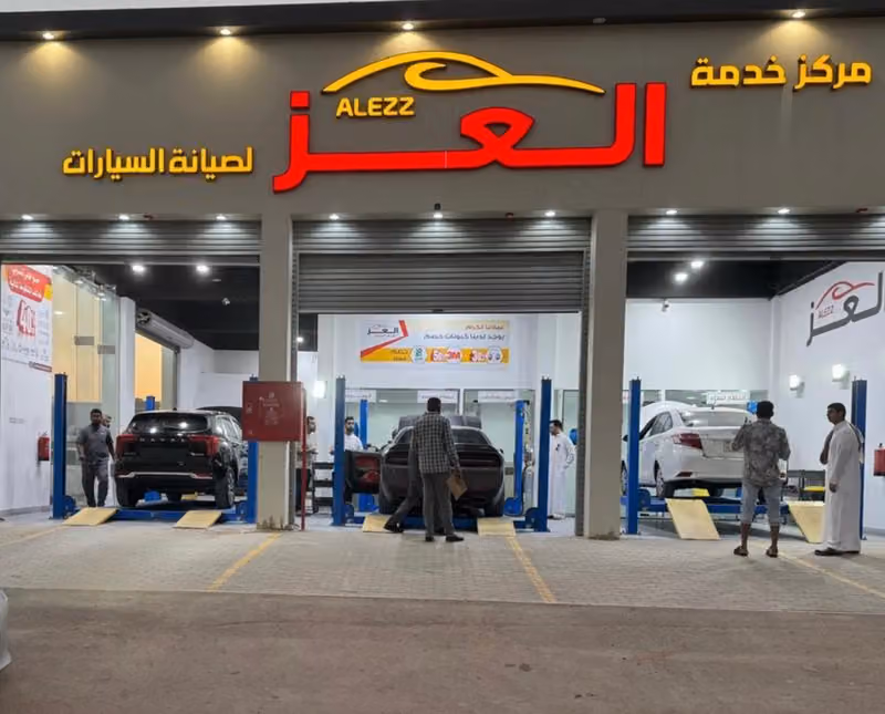 العز لفحص السيارات