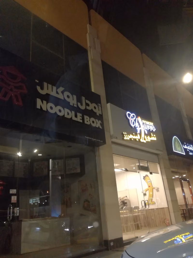 الازدهار سنتر