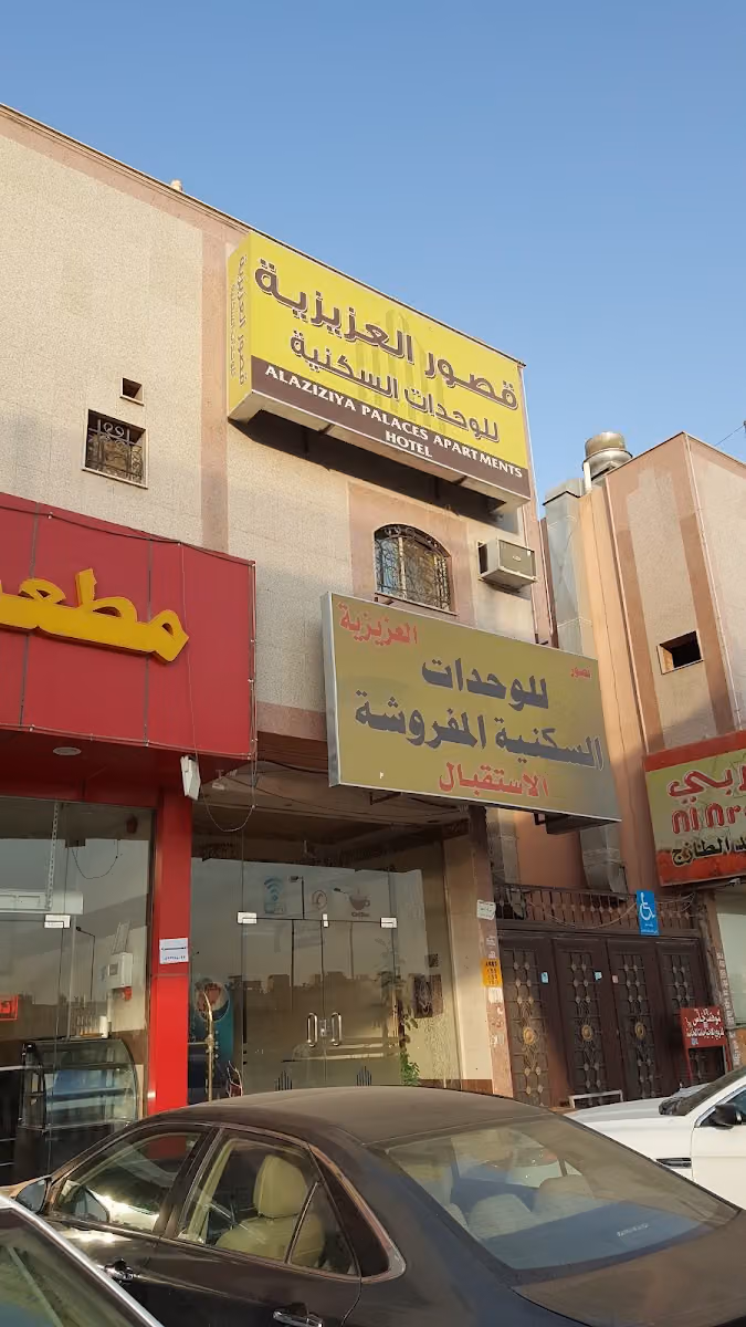 العزيزية للوحدات السكنية