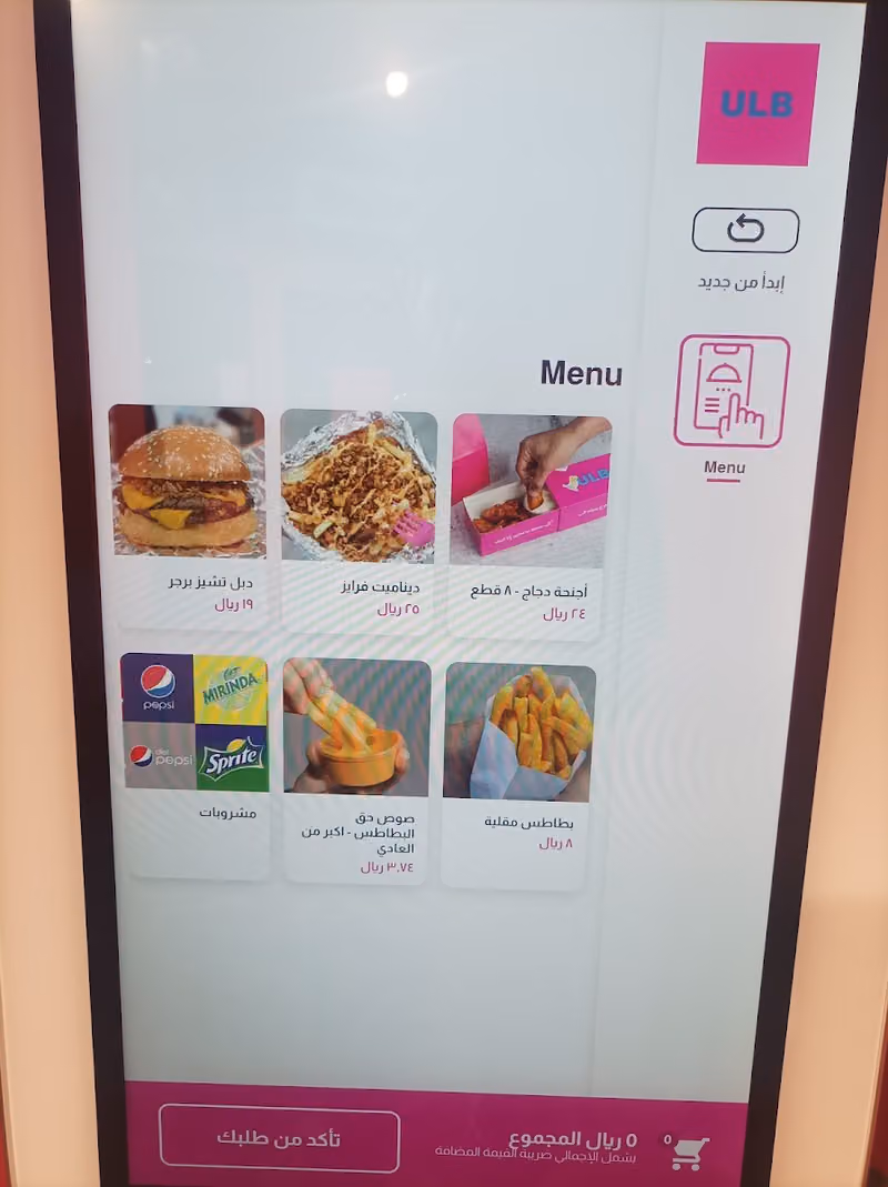 الب | ULB
