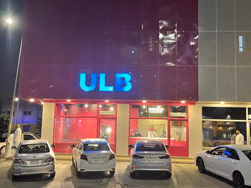 الب | ULB