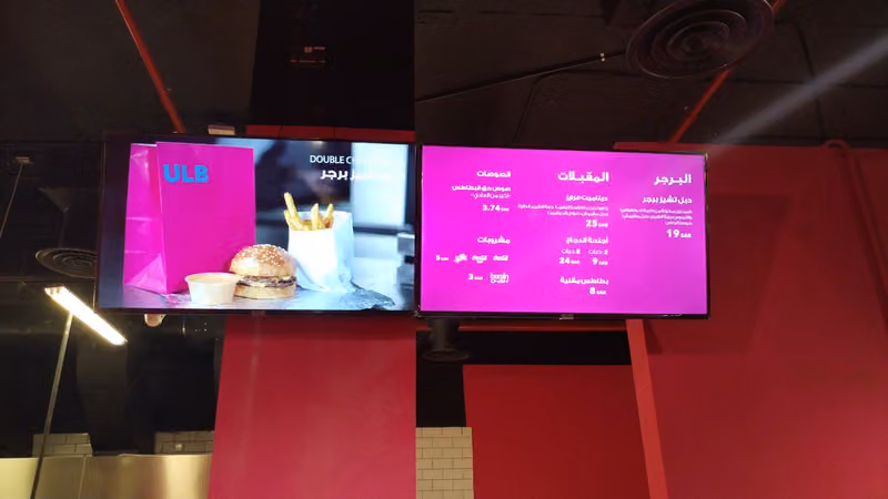 الب | ULB