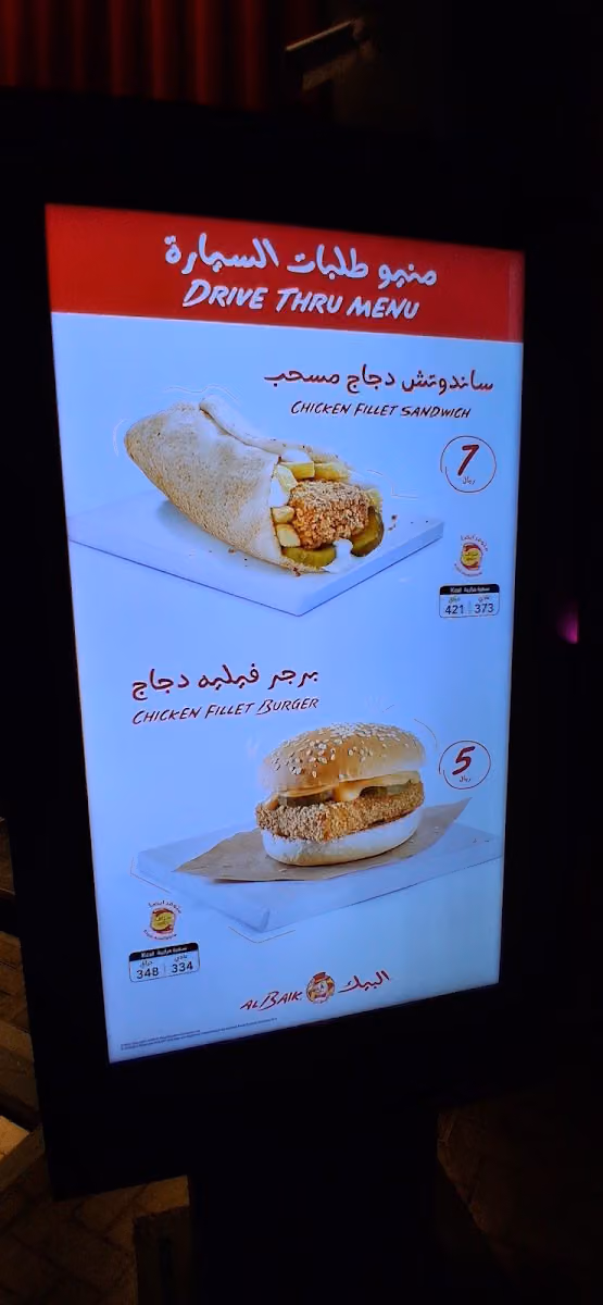 ALBAIK