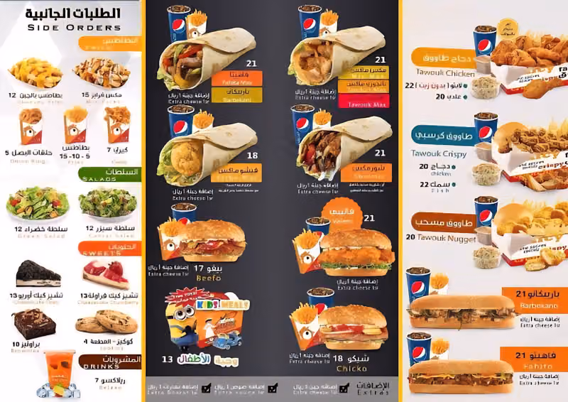 AlBaik