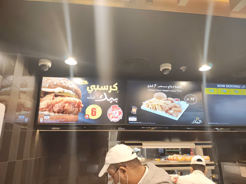 ALBAIK