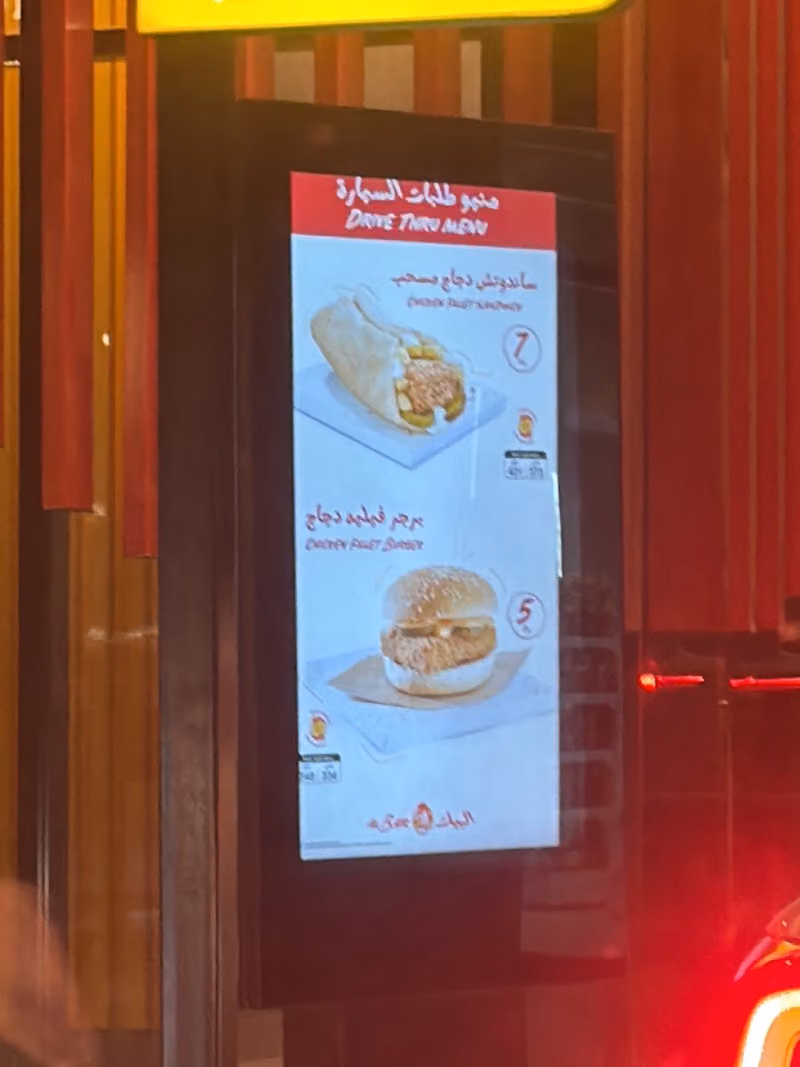 ALBAIK