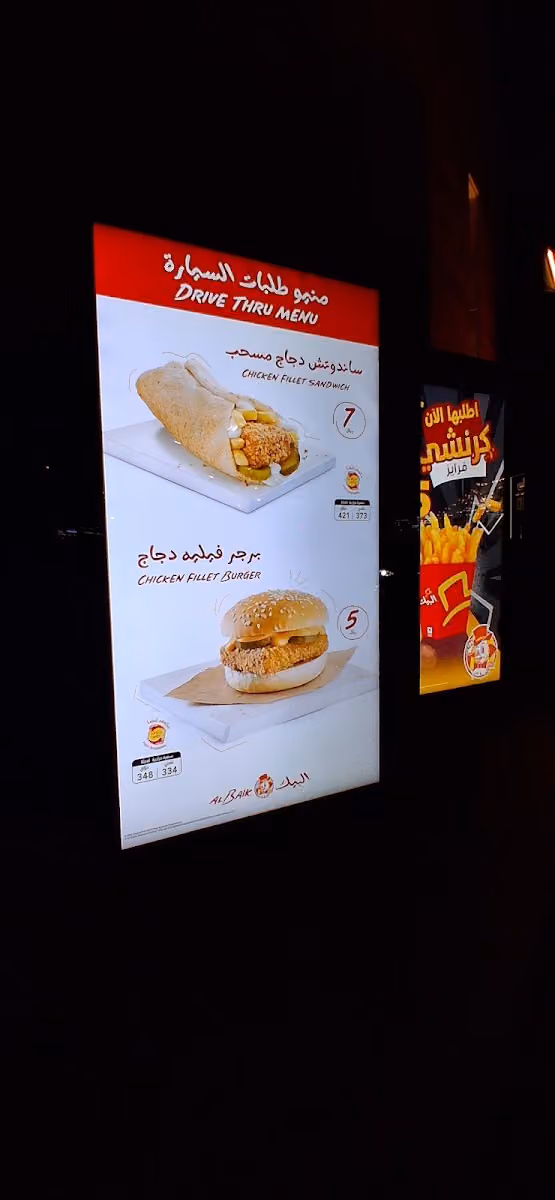 ALBAIK
