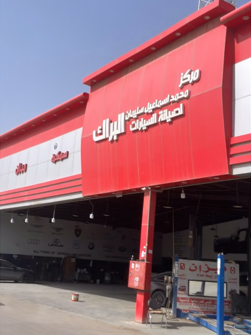 ALBARRAK Workshop | مركز البراك لصيانة المركبات
