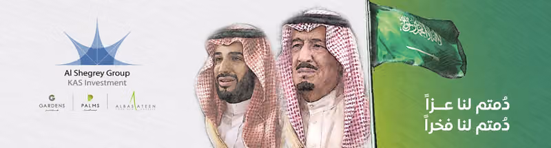 البساتين