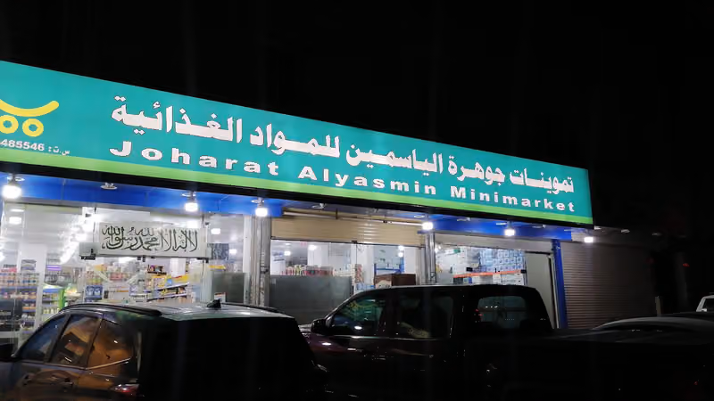 Albaseqat Grocery Store
