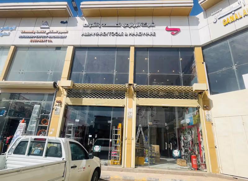 Albawardi tools and hardware البواردي للعدد والأدوات