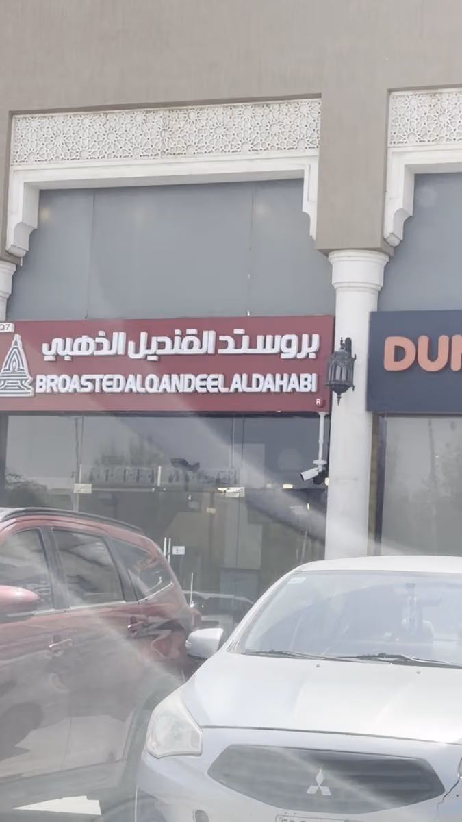 البدر للبصريات