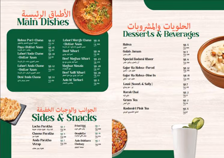 البهارات والنكهات