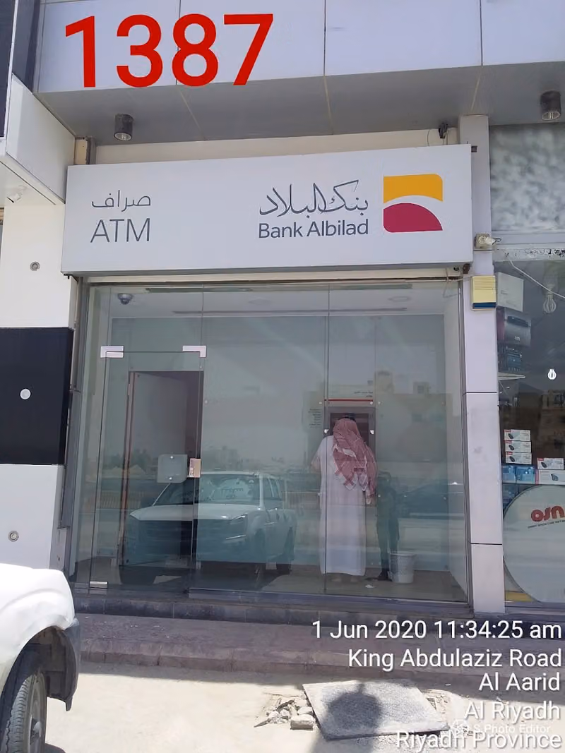 Albilad ATM | صراف البلاد
