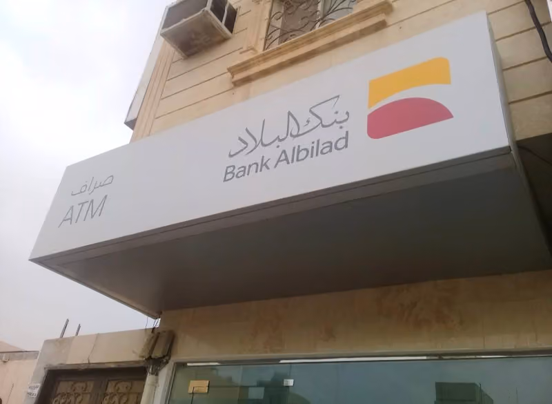 بنك البلاد