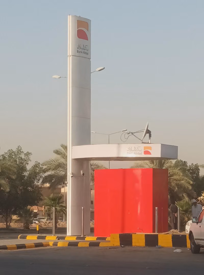 Albilad ATM | صراف البلاد
