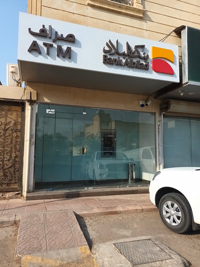 Albilad ATM | صراف البلاد