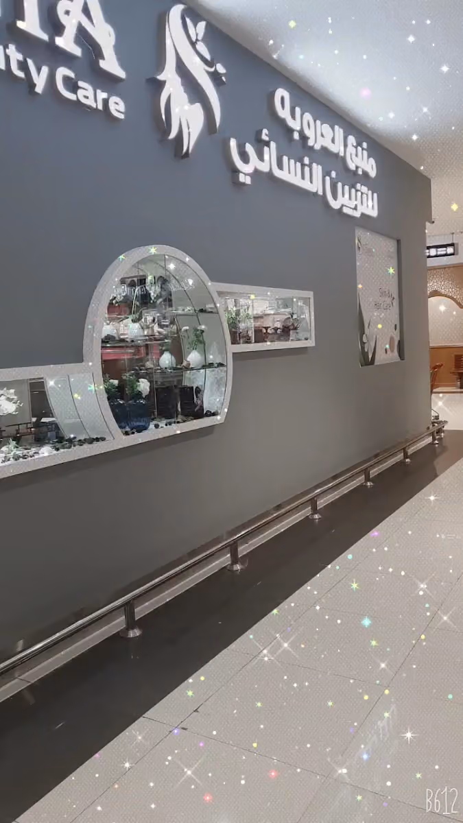 البينيا