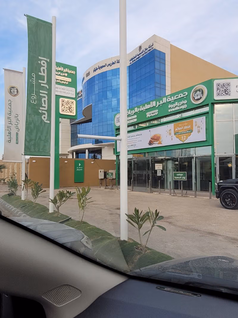 Albir Association, Rabwa branch - Jameiat albir fare alrabwa