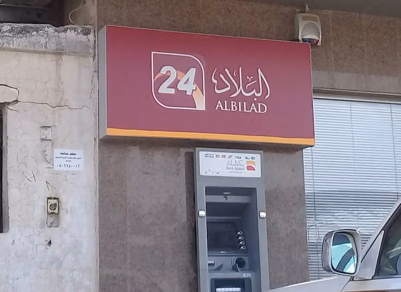 البلاد
