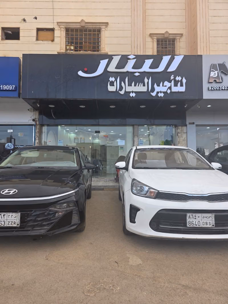 البنان لتأجير السيارات العزيزية
