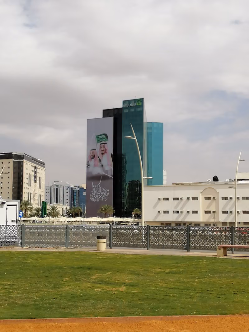 البنك الاهلي - الادارة العامة