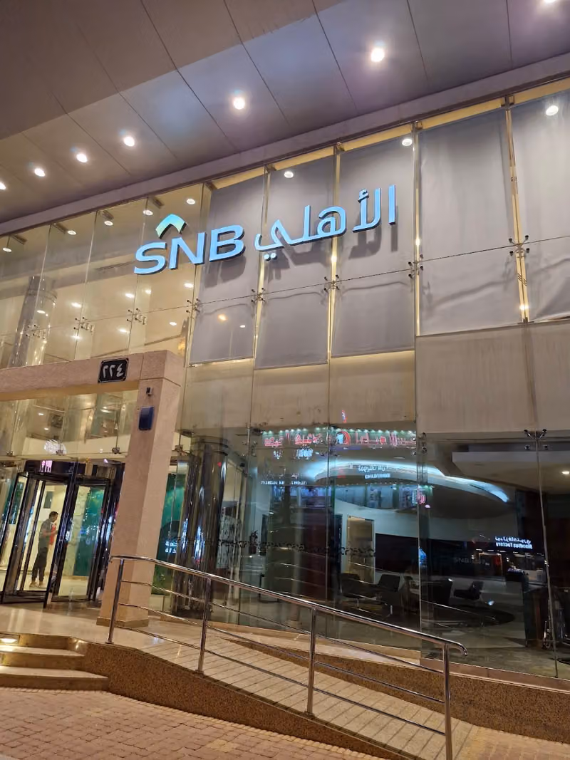 البنك الأهلي السعودي