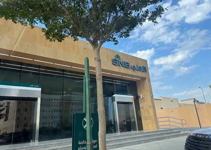 البنك الأهلي السعودي
