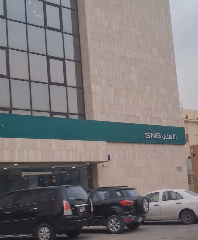 البنك الأهلي السعودي