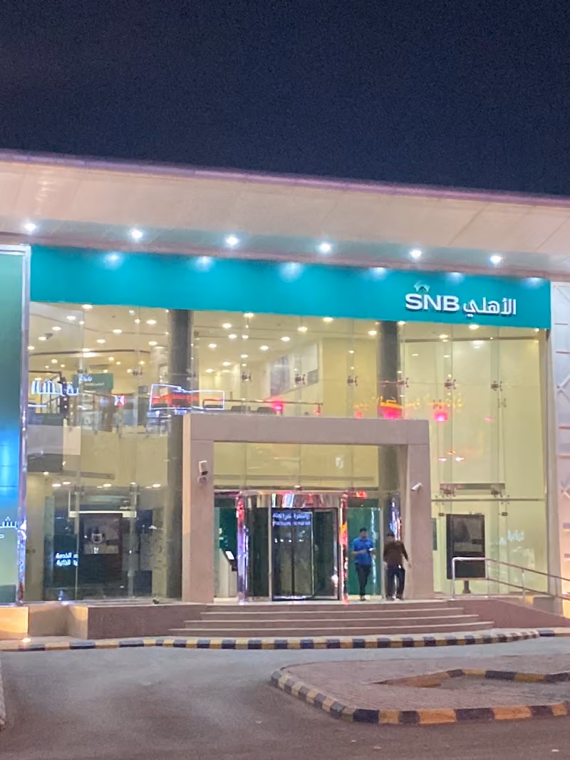 البنك الأهلي السعودي