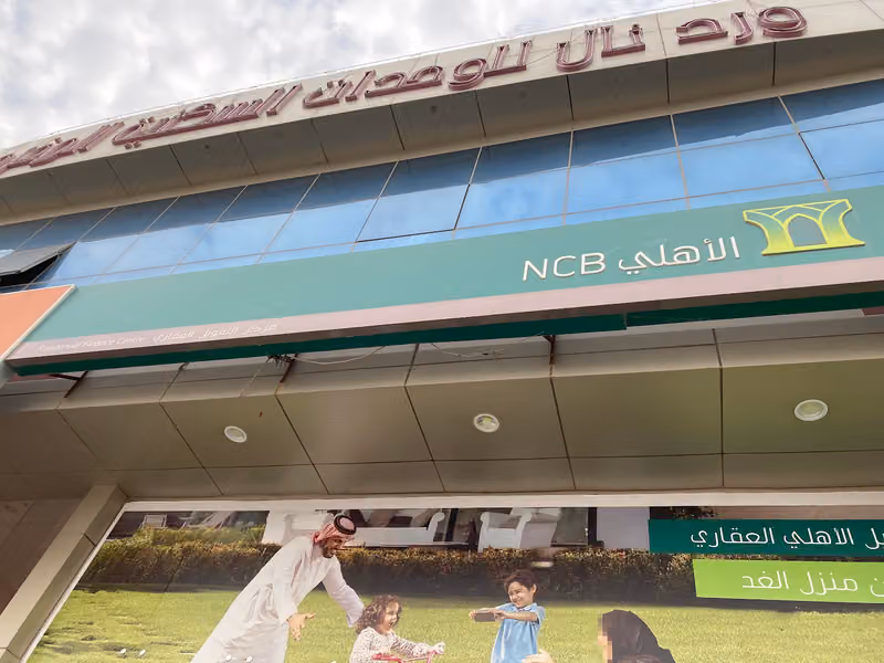 البنك الأهلي السعودي