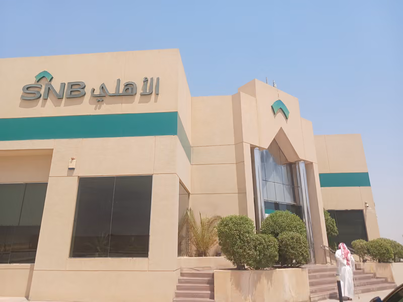 البنك الأهلي السعودي فرع جامعة الملك سعود