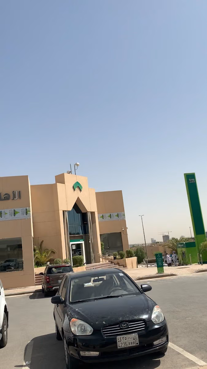 البنك الأهلي السعودي فرع جامعة الملك سعود