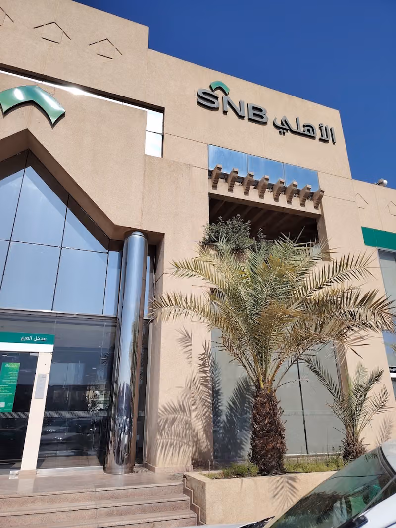 البنك الاهلي التجاري