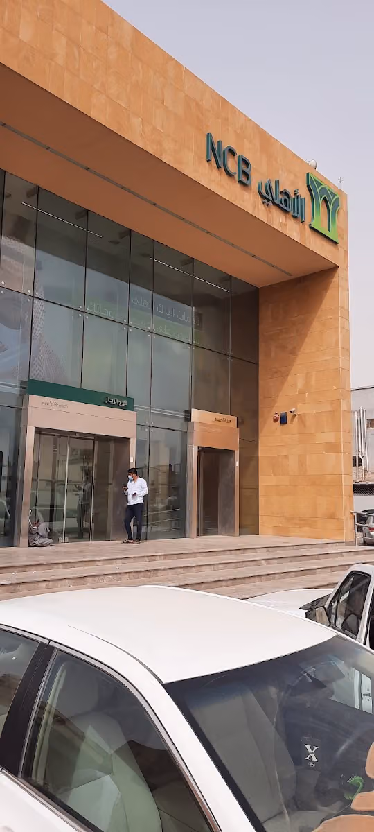 البنك الأهلي التجاري