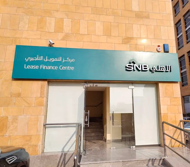 البنك الأهلي - مركز التمويل التأجيري