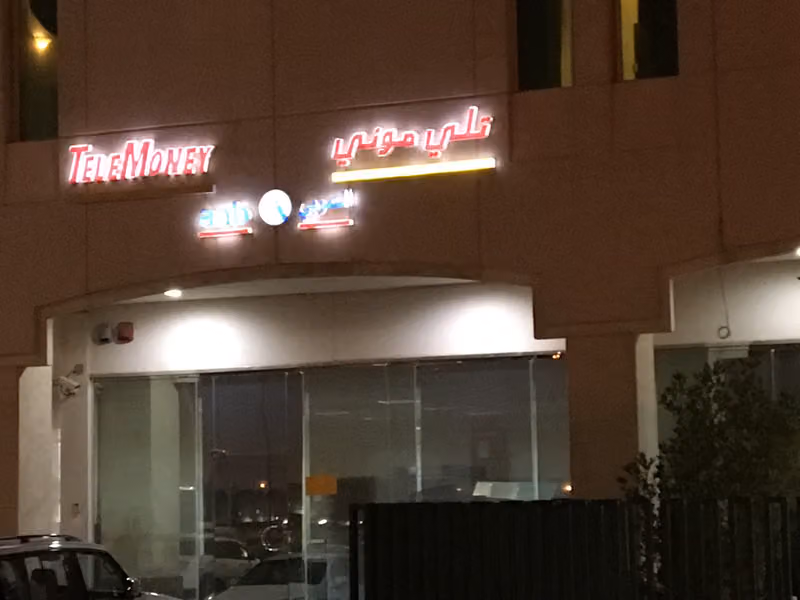 anb البنك العربي الوطني - Khashim Alaan Branch