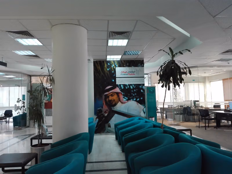 البنك السعودي الفرنسي(فرع الريان)