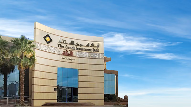 البنك السعودي للاستثمار